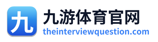 九游体育官网